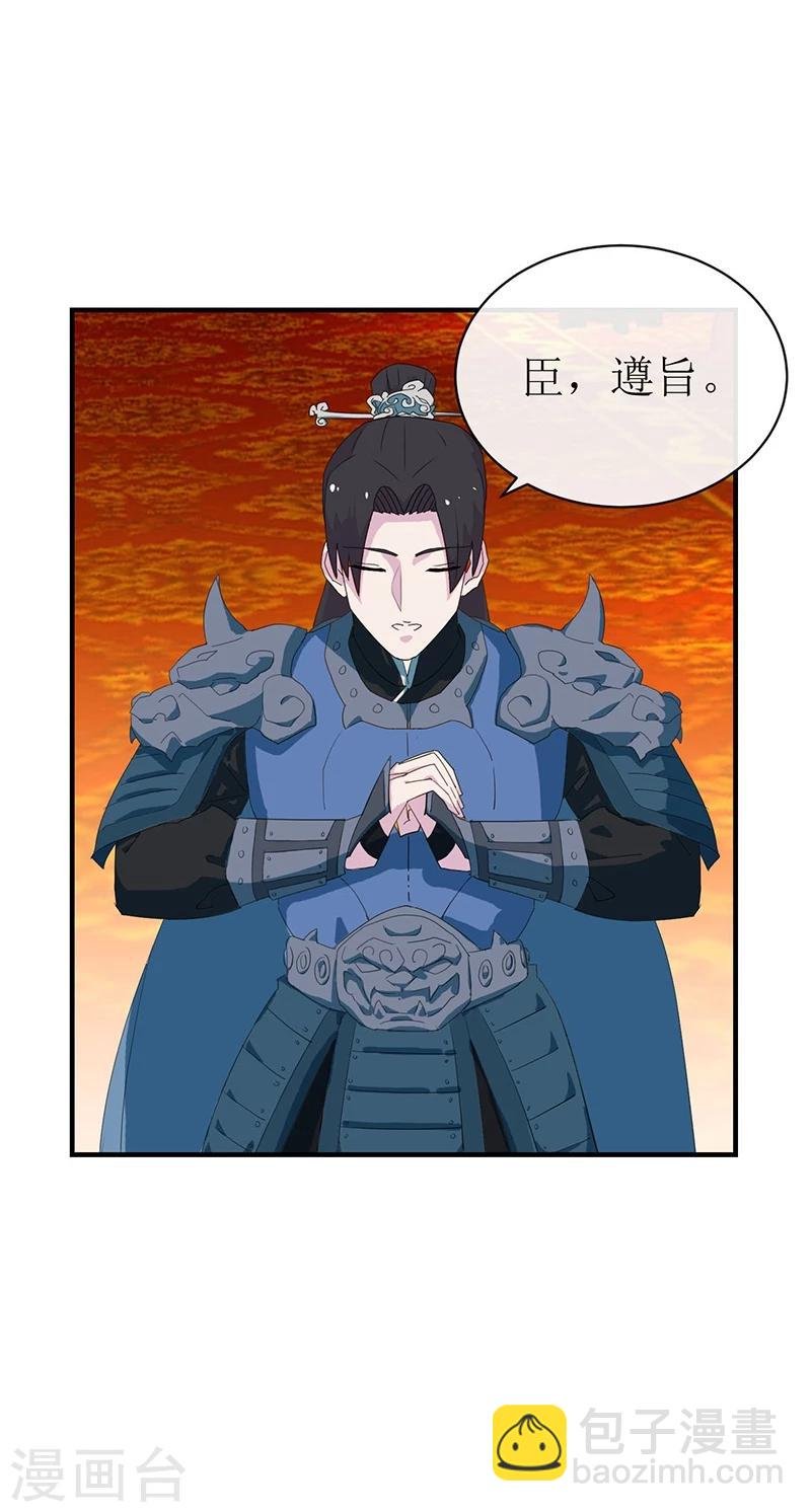 第3话 家族蒙冤