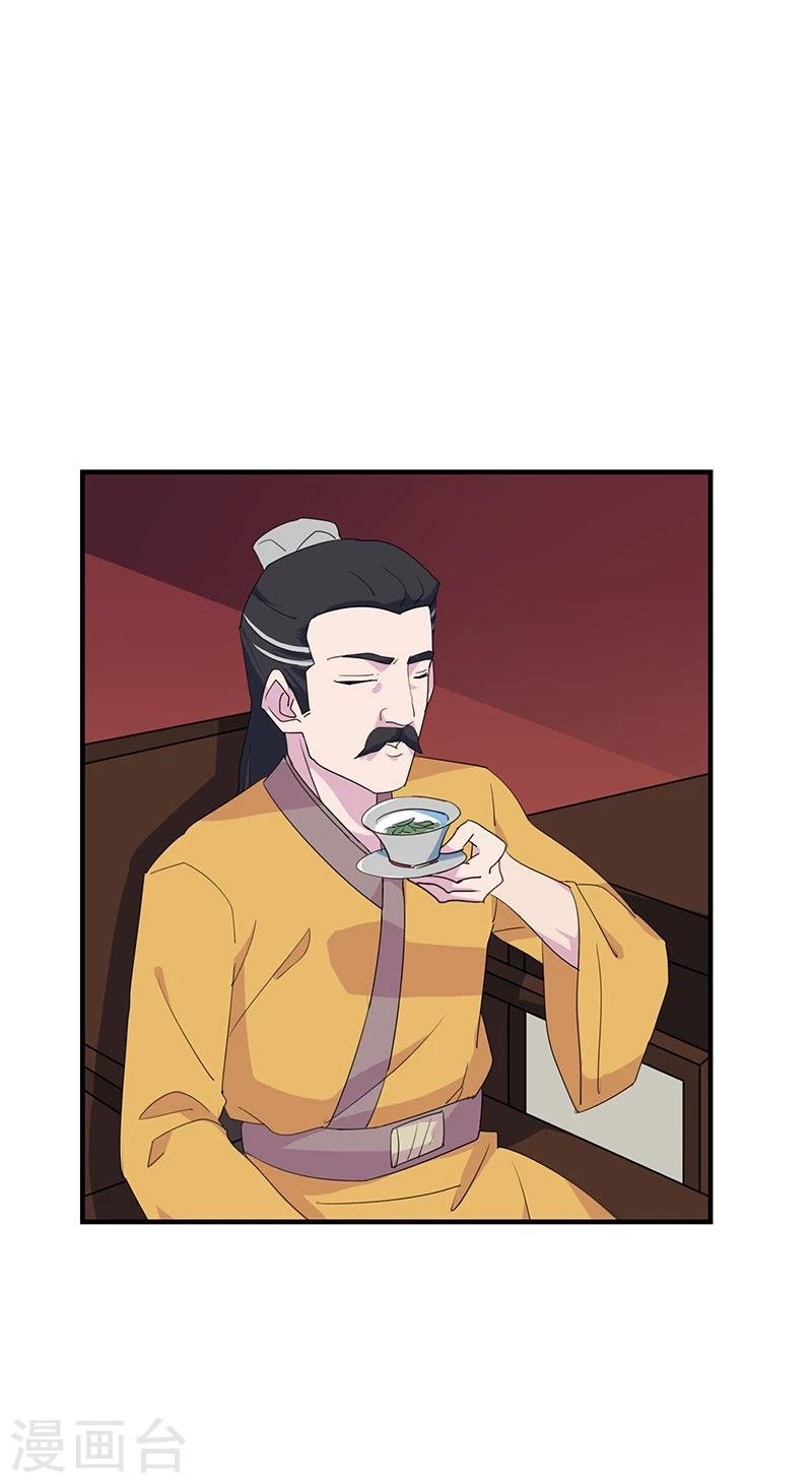 第3话 家族蒙冤