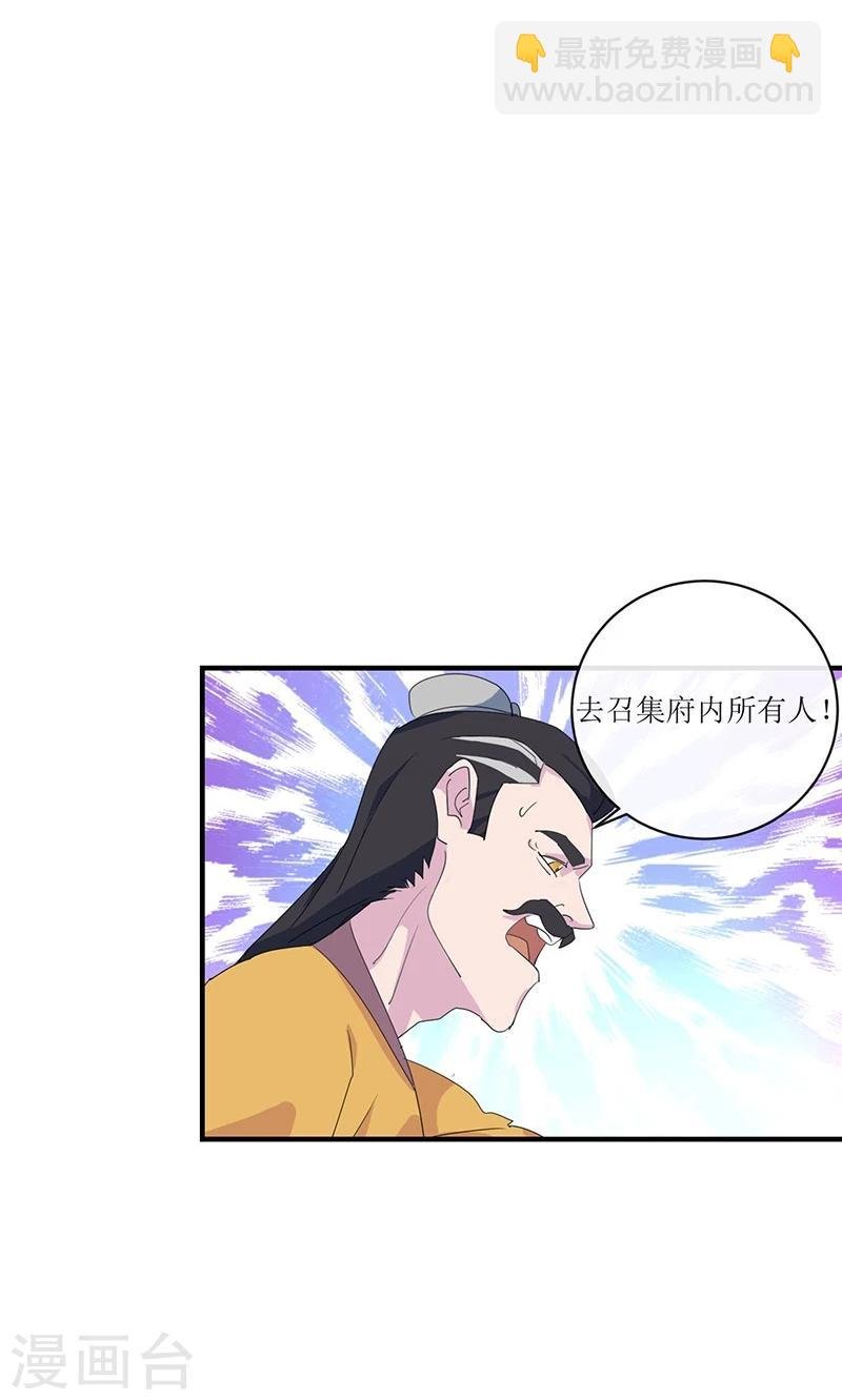 第3话 家族蒙冤