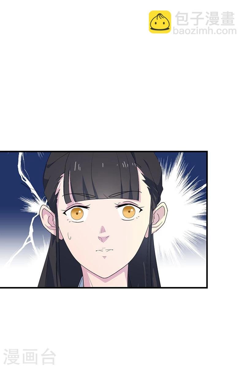 第3话 家族蒙冤