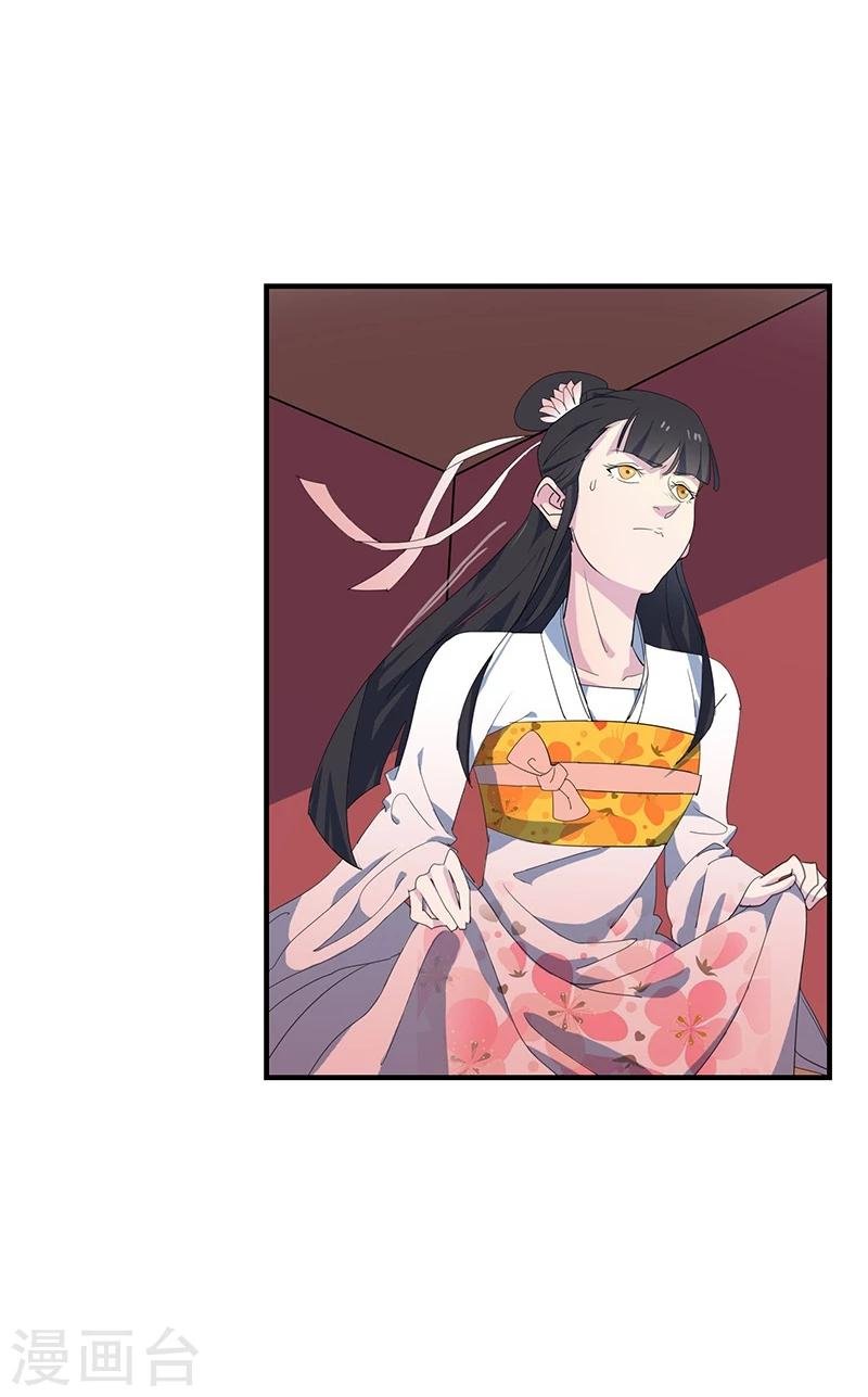 第3话 家族蒙冤