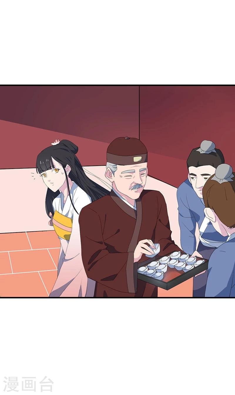 第3话 家族蒙冤