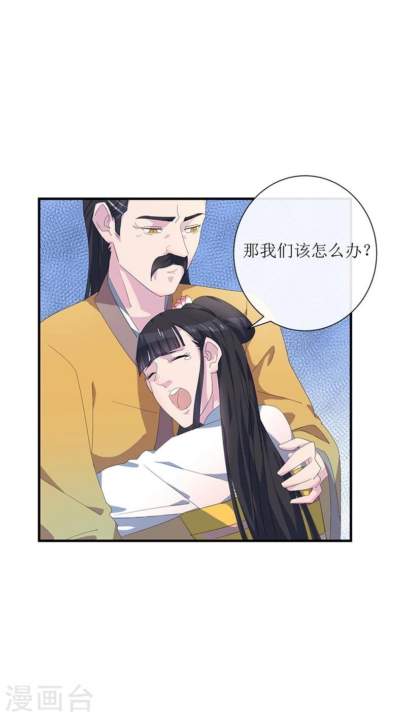 第3话 家族蒙冤
