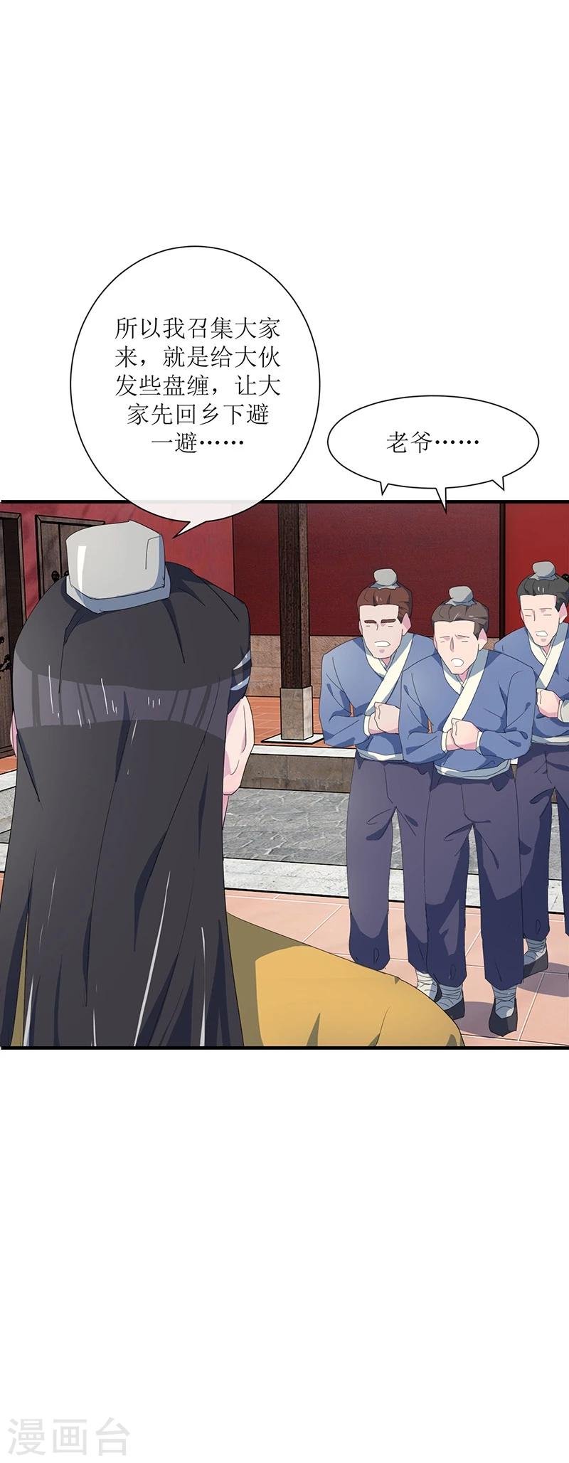 第3话 家族蒙冤