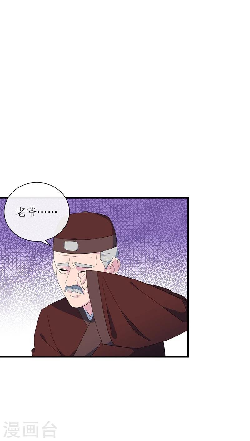 第3话 家族蒙冤