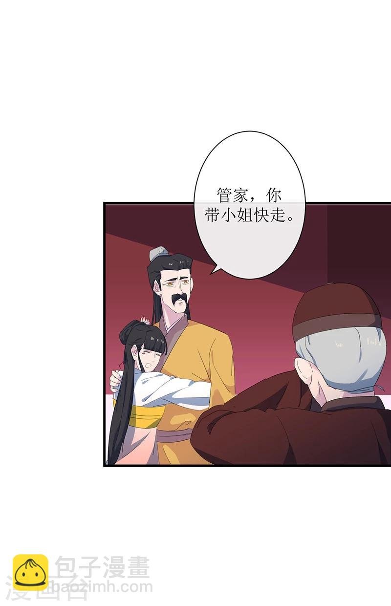 第3话 家族蒙冤