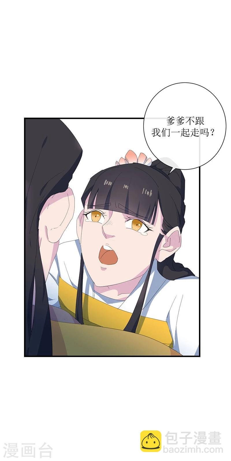 第3话 家族蒙冤