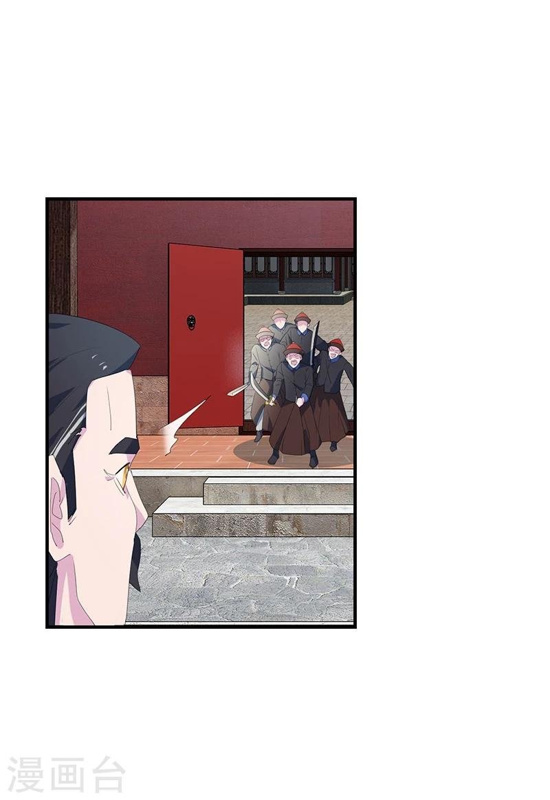 第3话 家族蒙冤