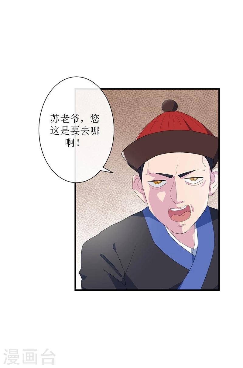 第3话 家族蒙冤