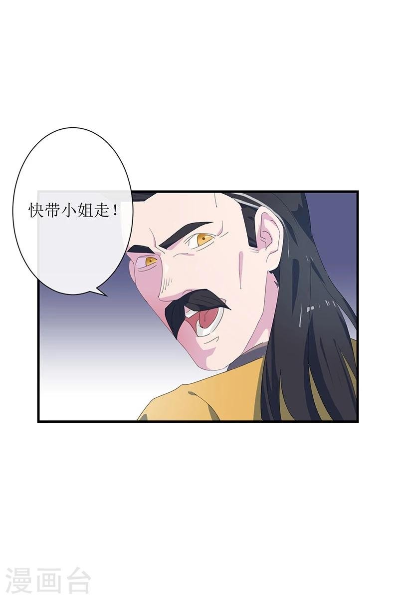 第3话 家族蒙冤