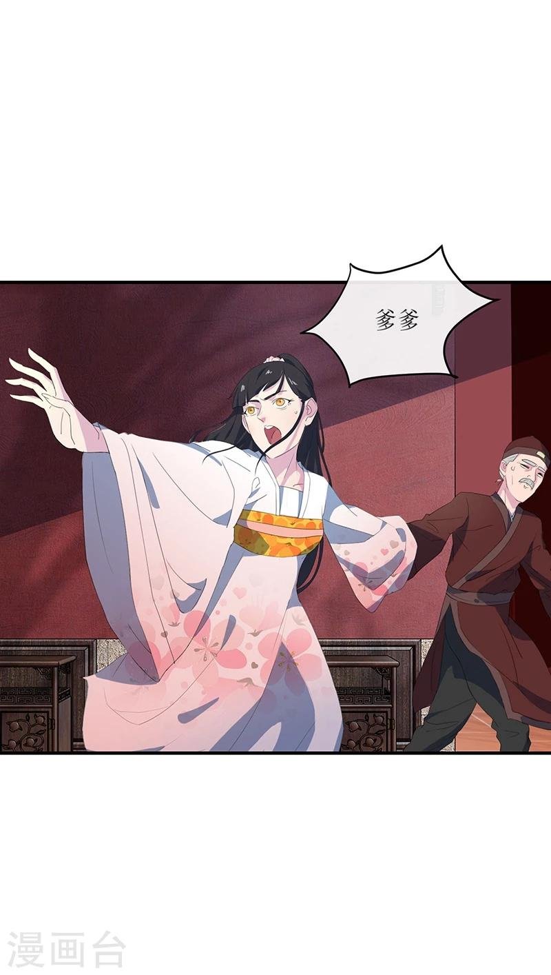 第3话 家族蒙冤