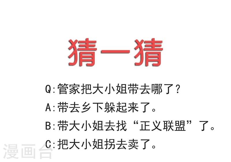 第3话 家族蒙冤