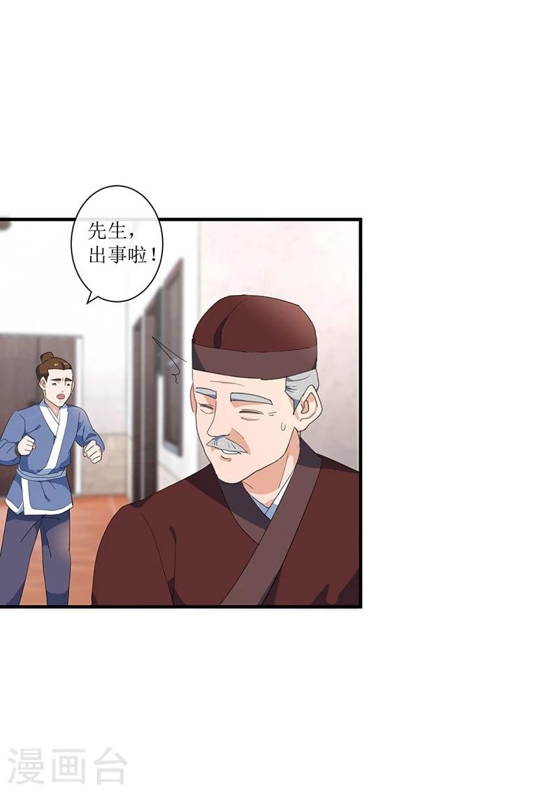 第4话 父亲自杀