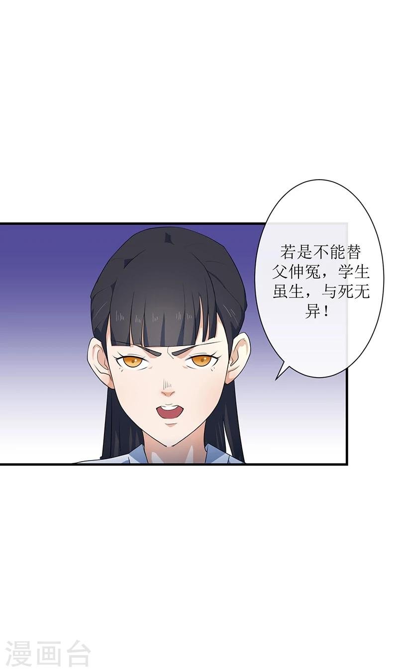 第4话 父亲自杀