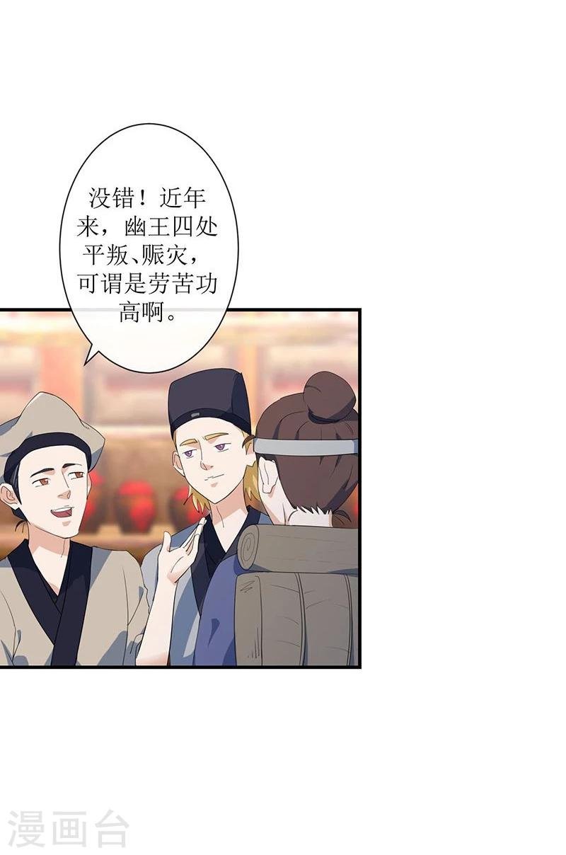 第5话 初来乍到