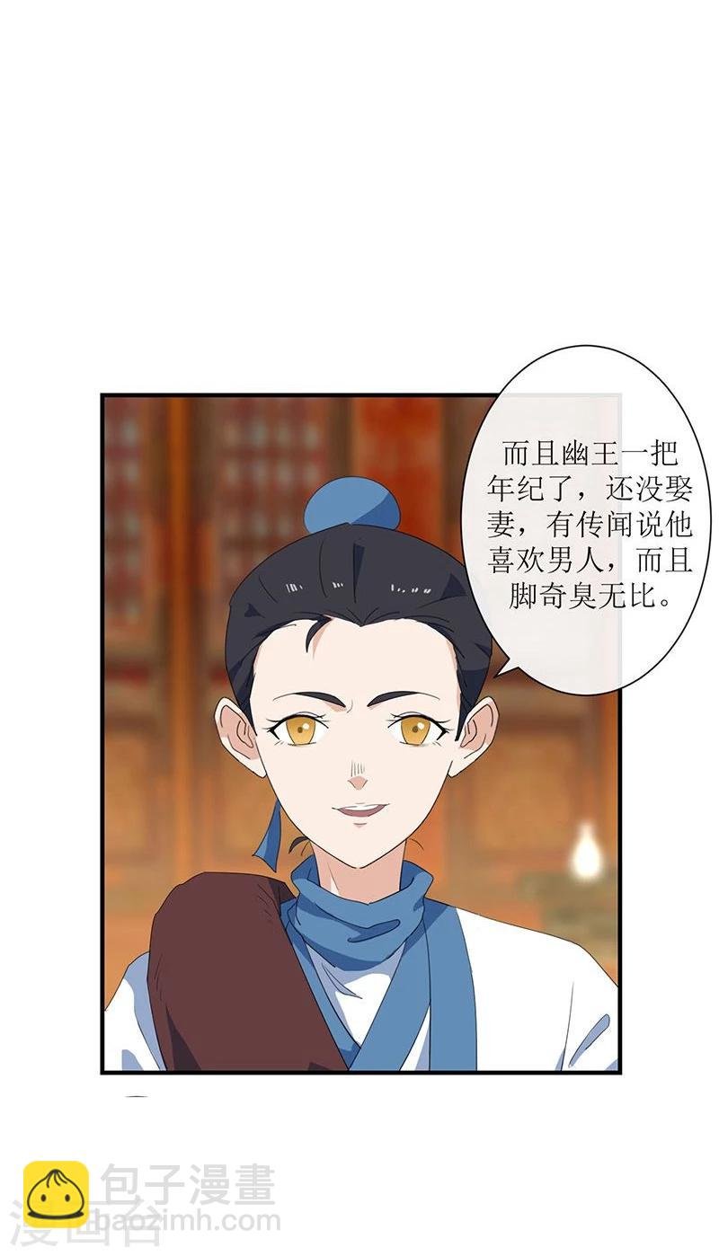 第5话 初来乍到