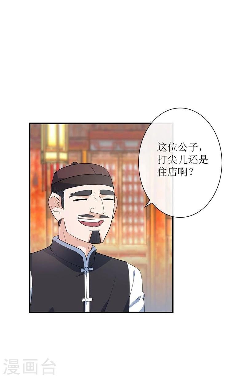 第5话 初来乍到