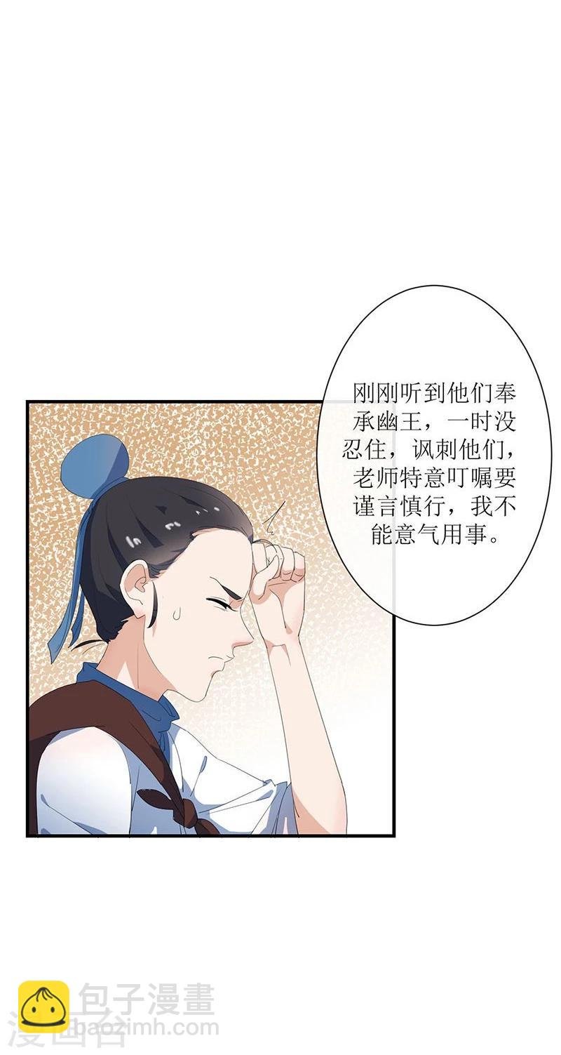 第5话 初来乍到