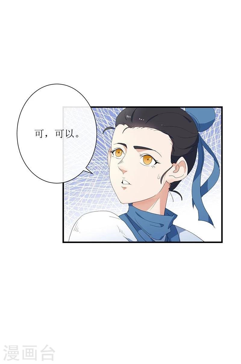 第5话 初来乍到