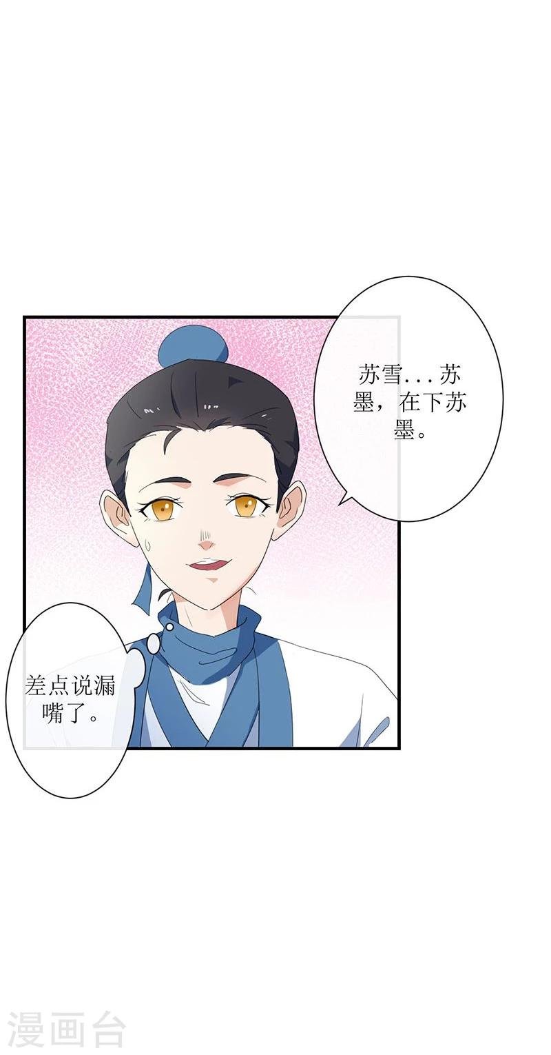 第5话 初来乍到