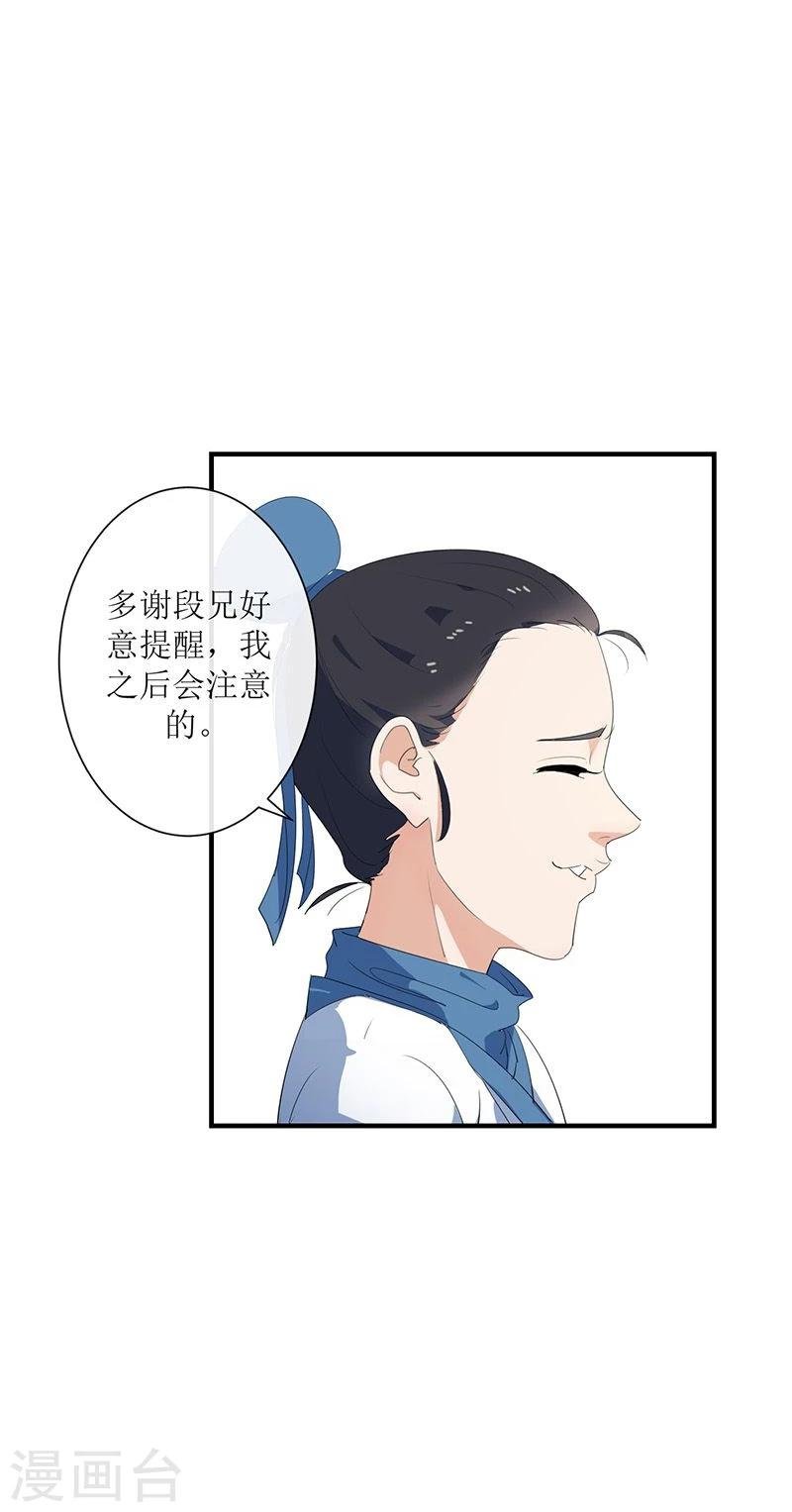 第5话 初来乍到