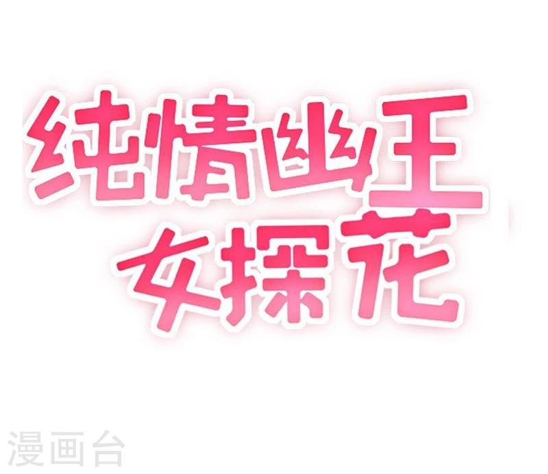 第6话 小人刁难