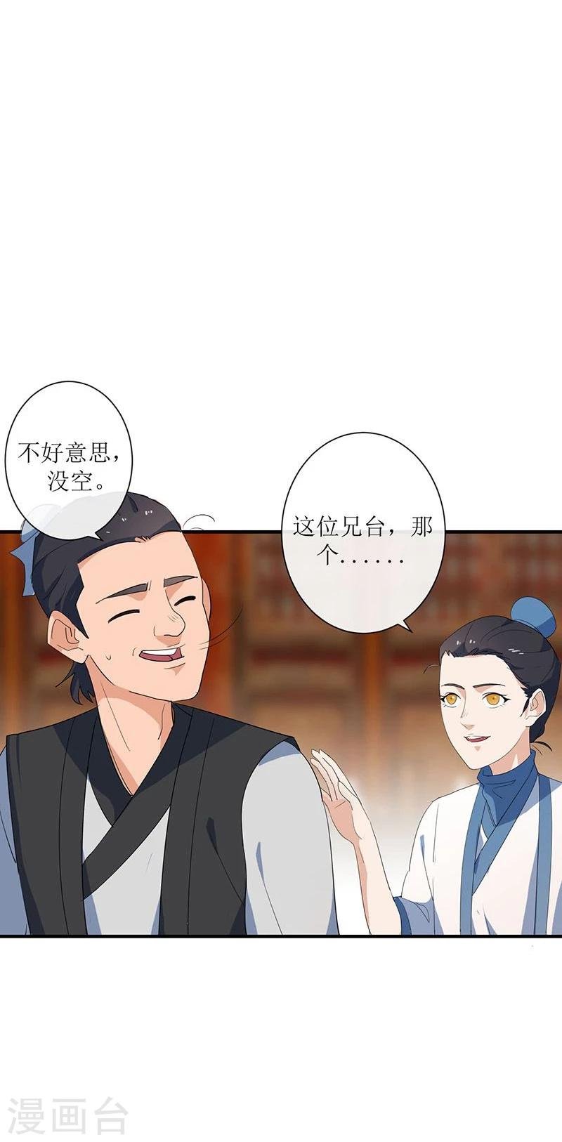 第6话 小人刁难