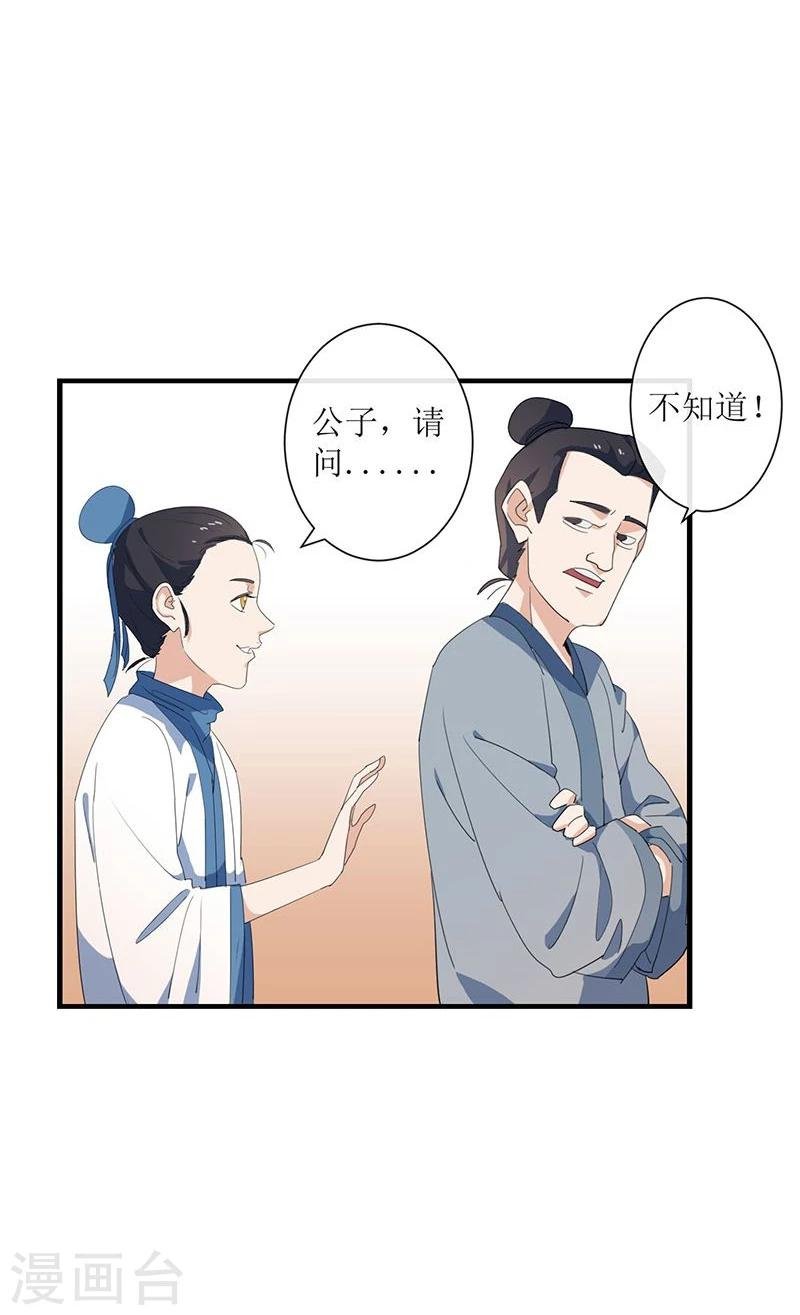 第6话 小人刁难