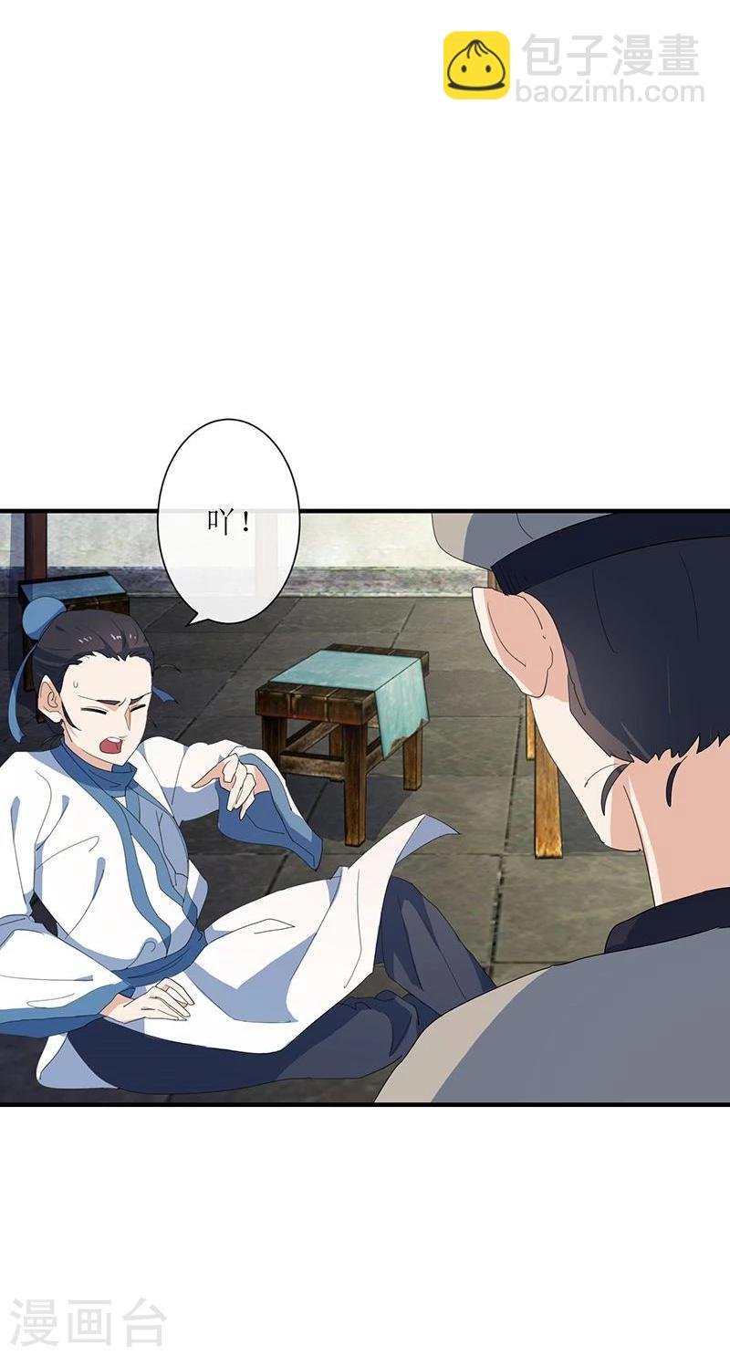 第6话 小人刁难
