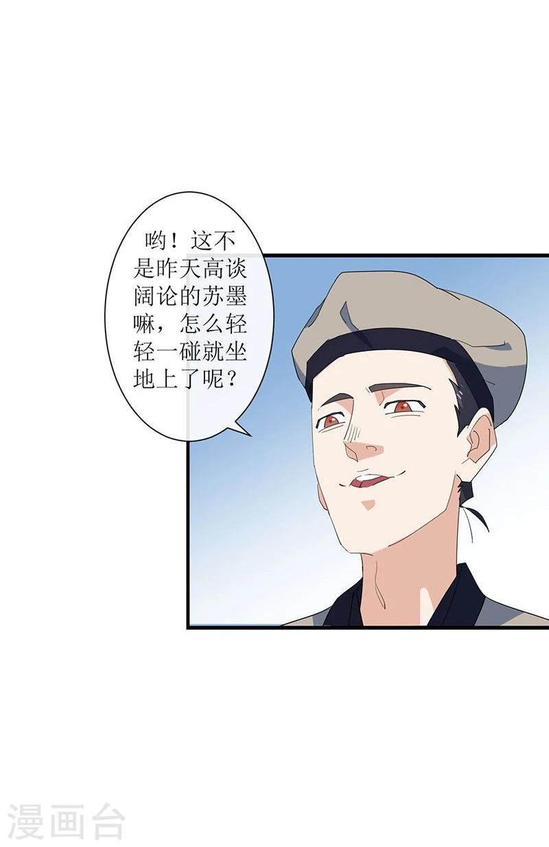 第6话 小人刁难