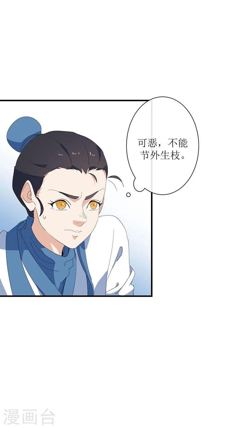 第6话 小人刁难