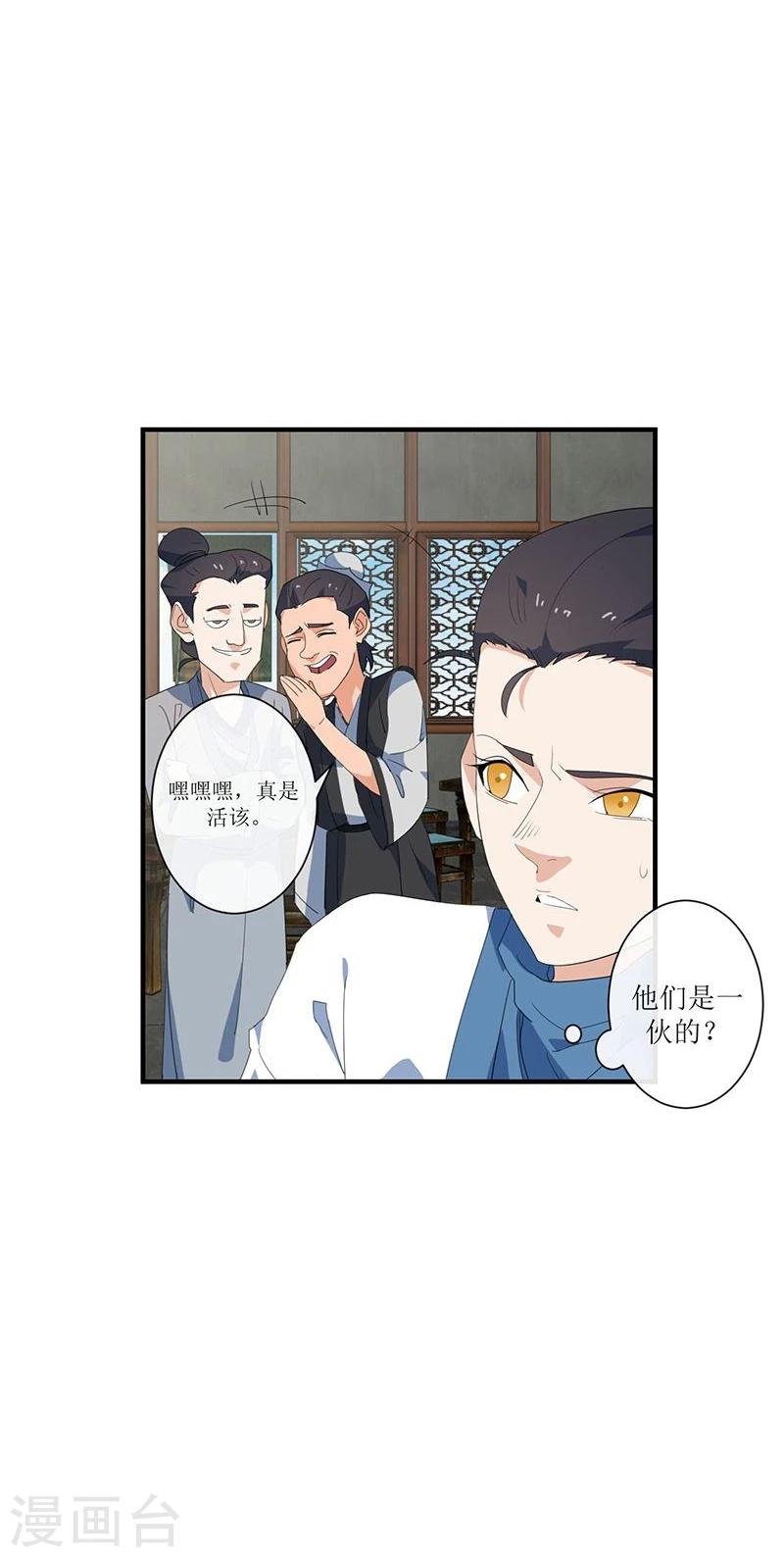 第6话 小人刁难