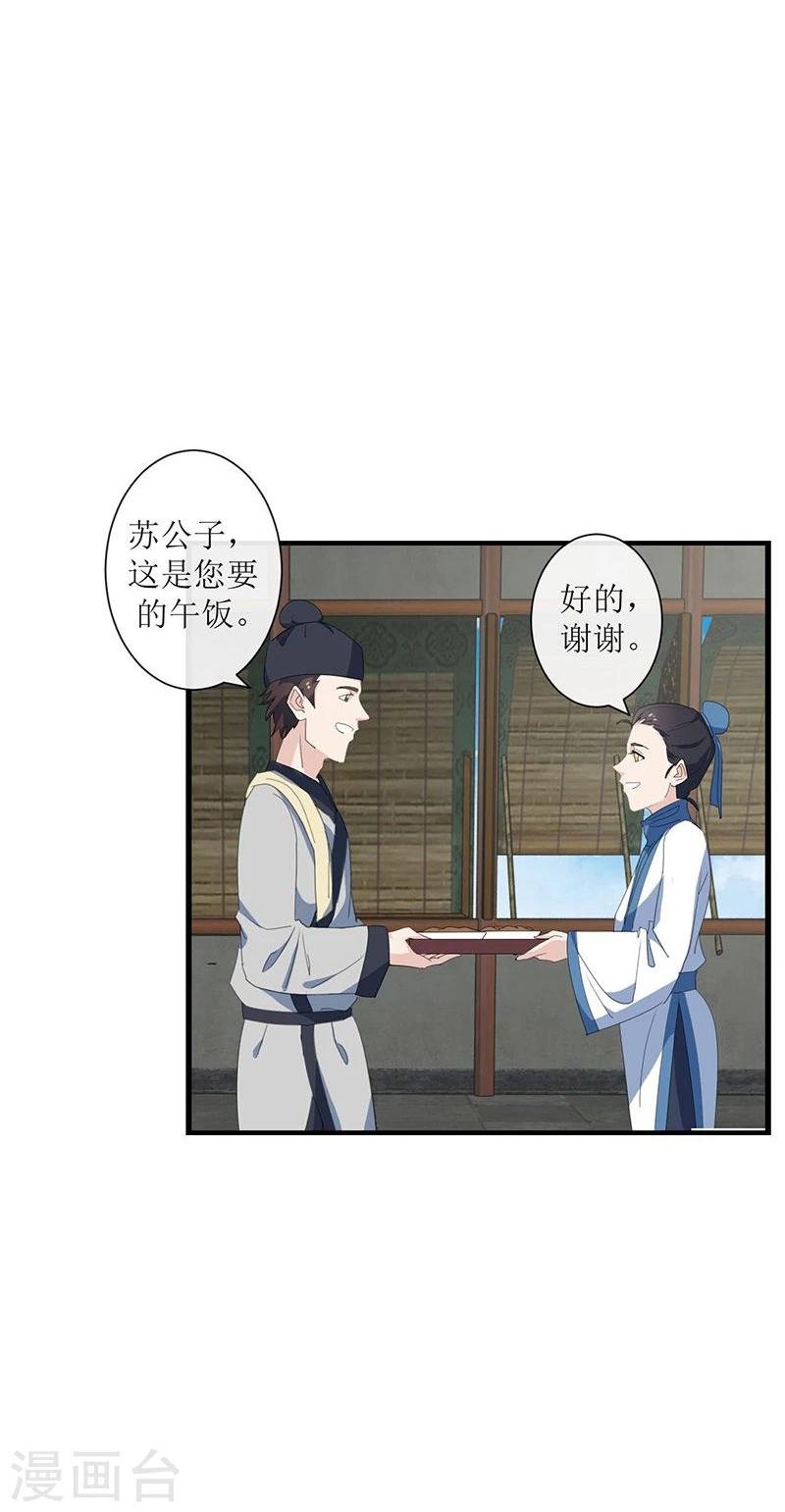 第6话 小人刁难