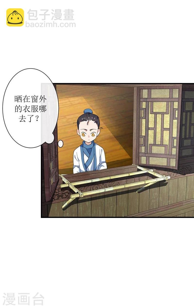 第6话 小人刁难