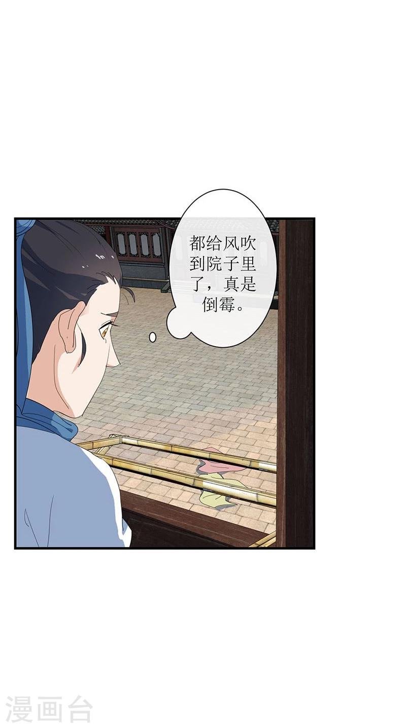 第6话 小人刁难