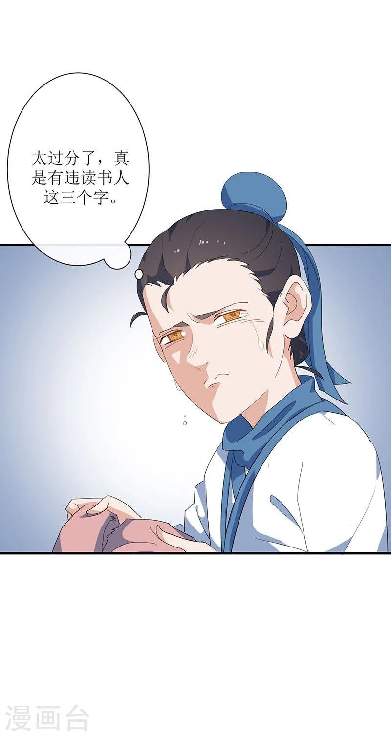 第6话 小人刁难