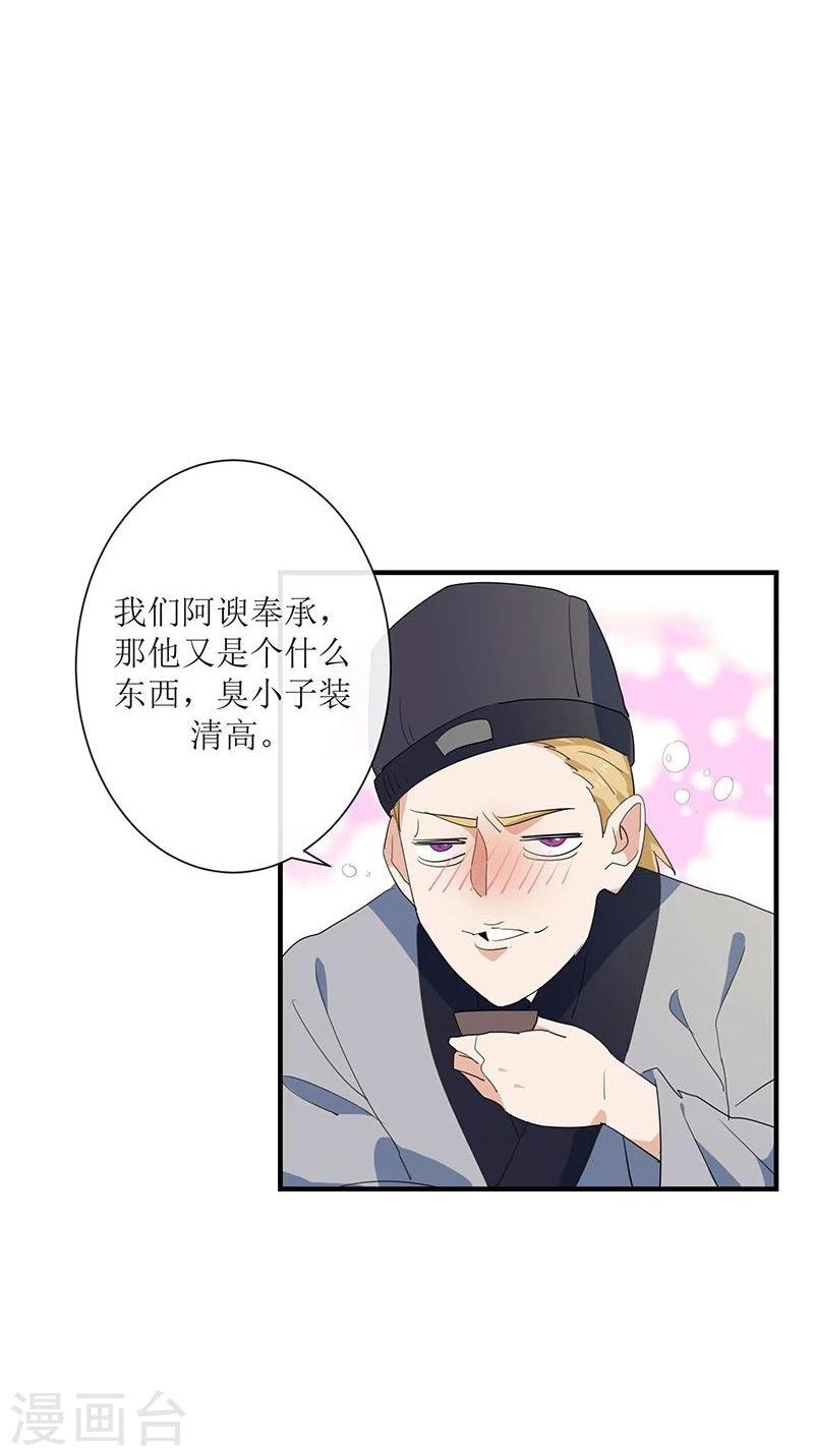 第6话 小人刁难