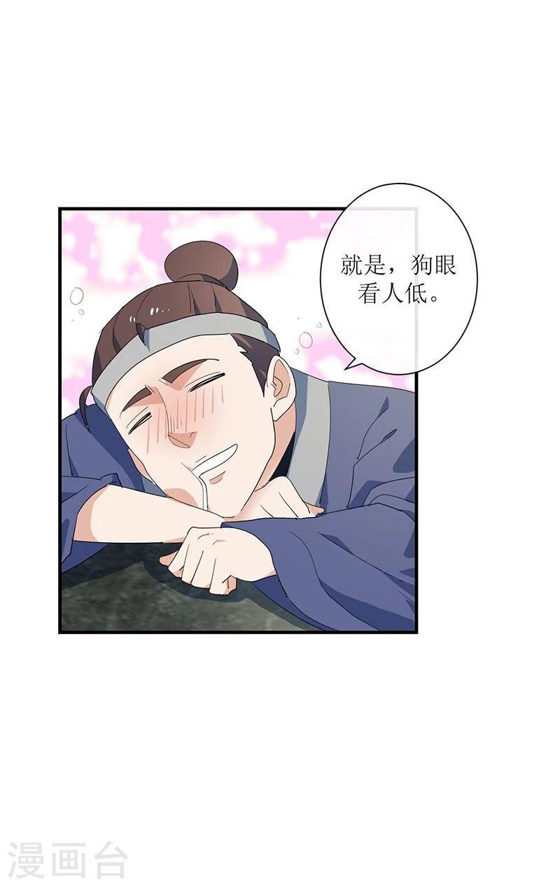 第6话 小人刁难