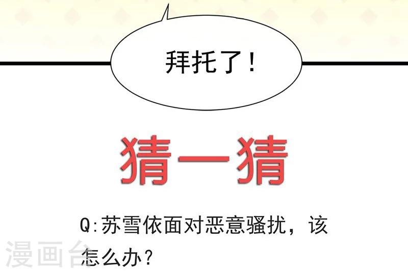 第6话 小人刁难