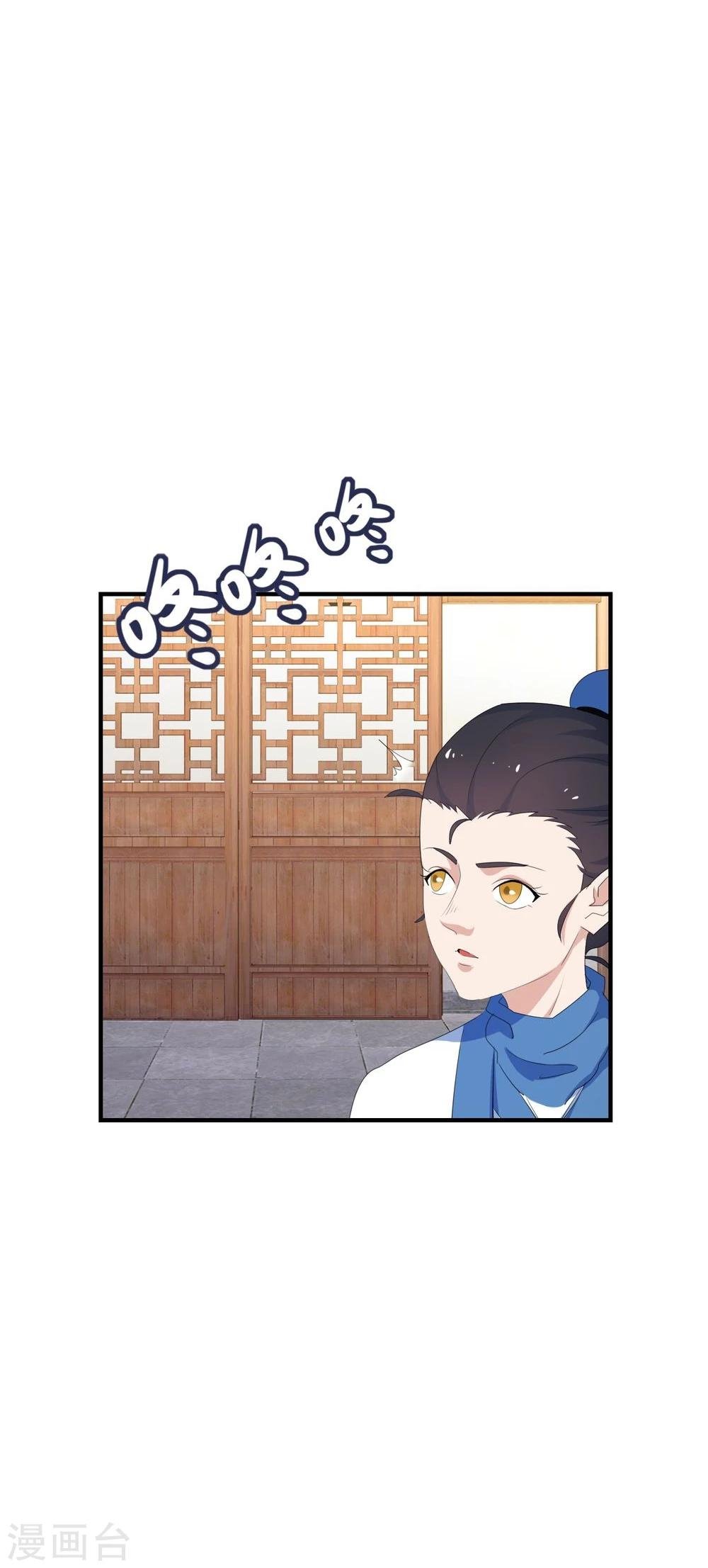 第8话 小人寻仇