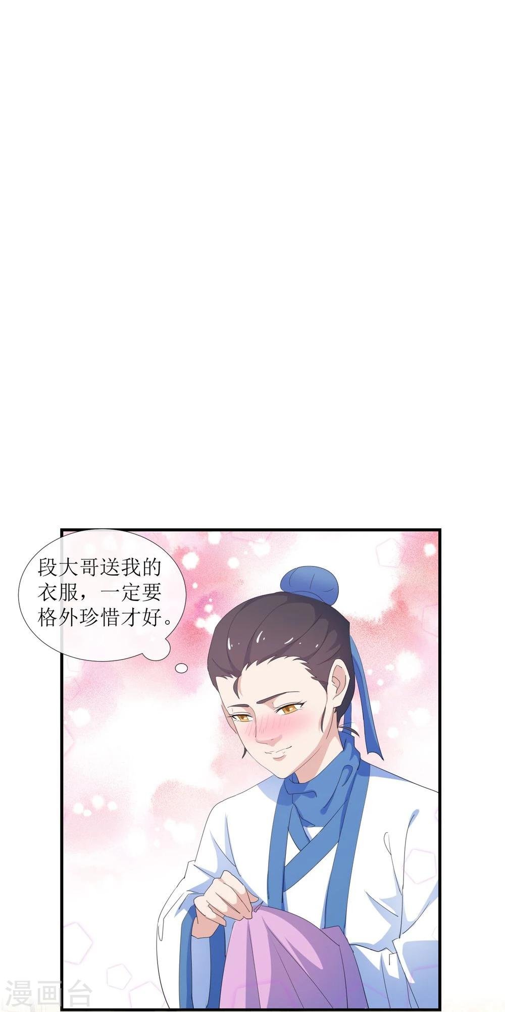 第8话 小人寻仇