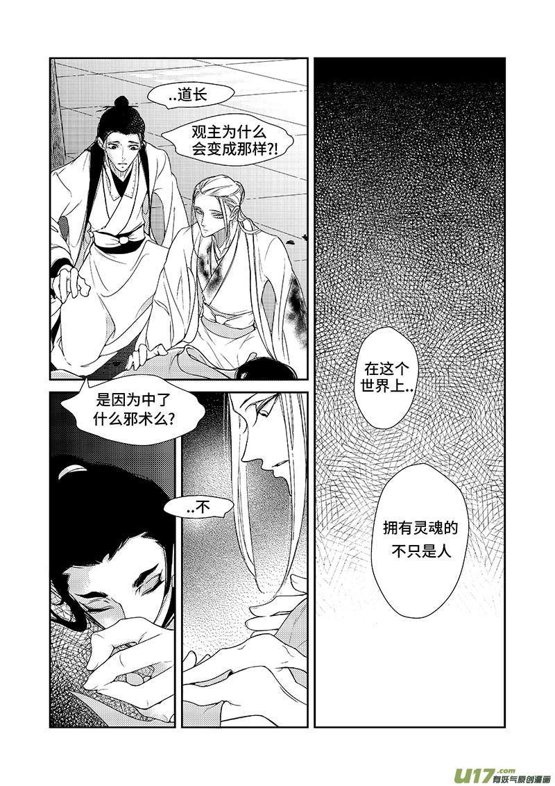 第七章 广灵篇（4）