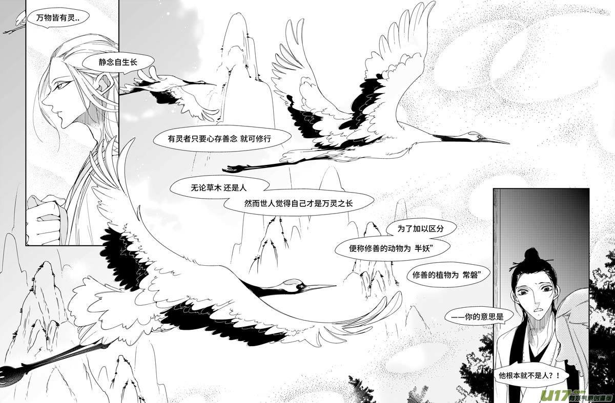第七章 广灵篇（4）