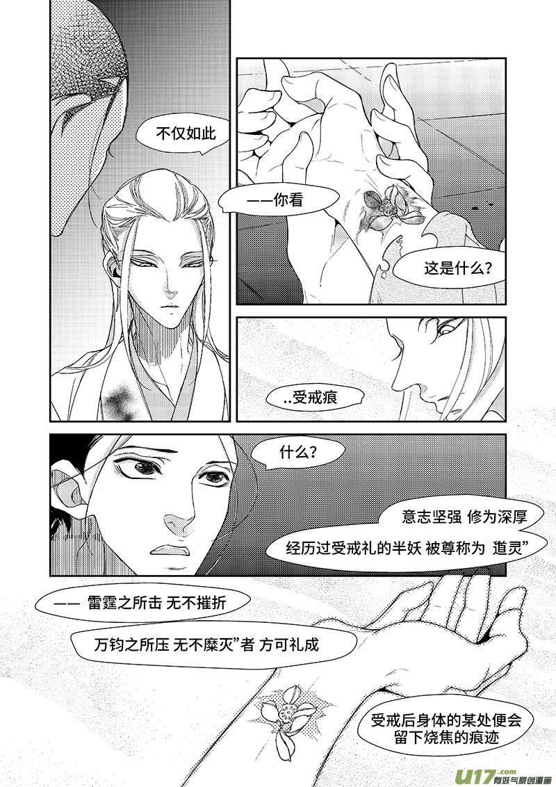 第七章 广灵篇（4）
