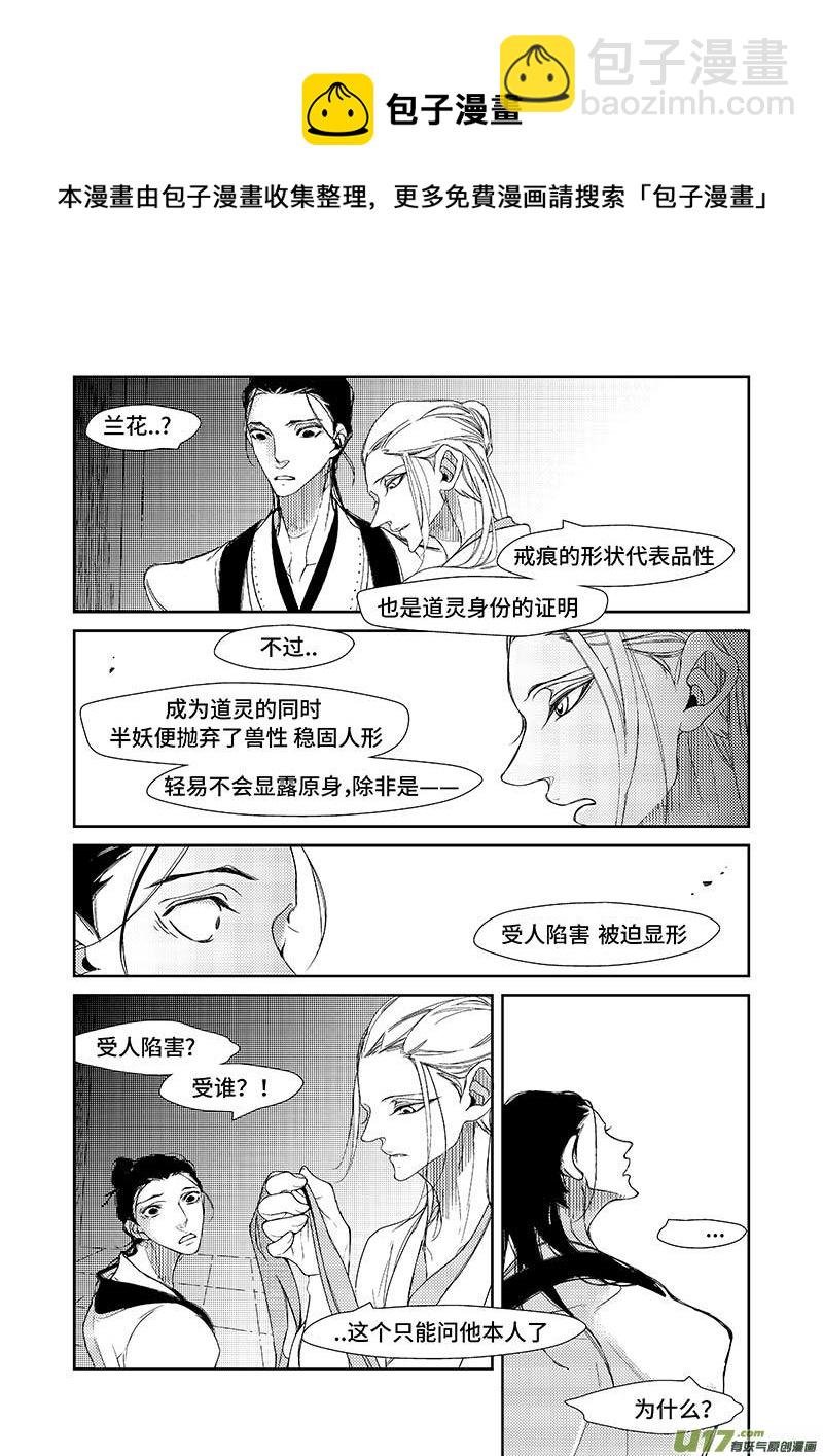第七章 广灵篇（4）