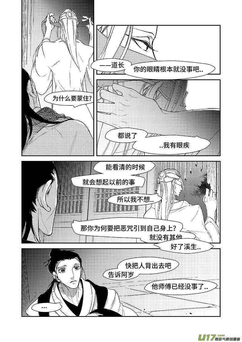 第七章 广灵篇（4）