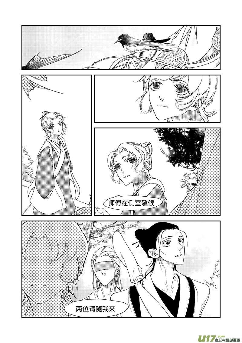 第七章 广灵篇（4）