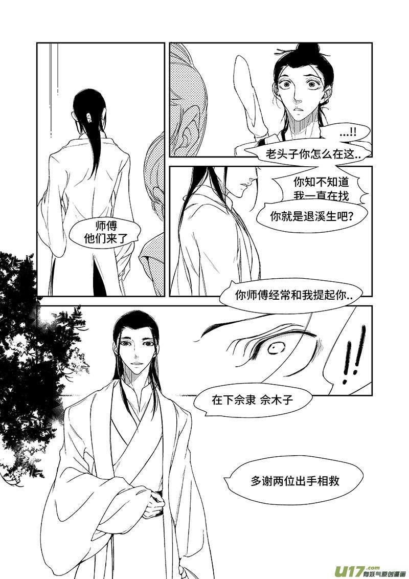第七章 广灵篇（4）