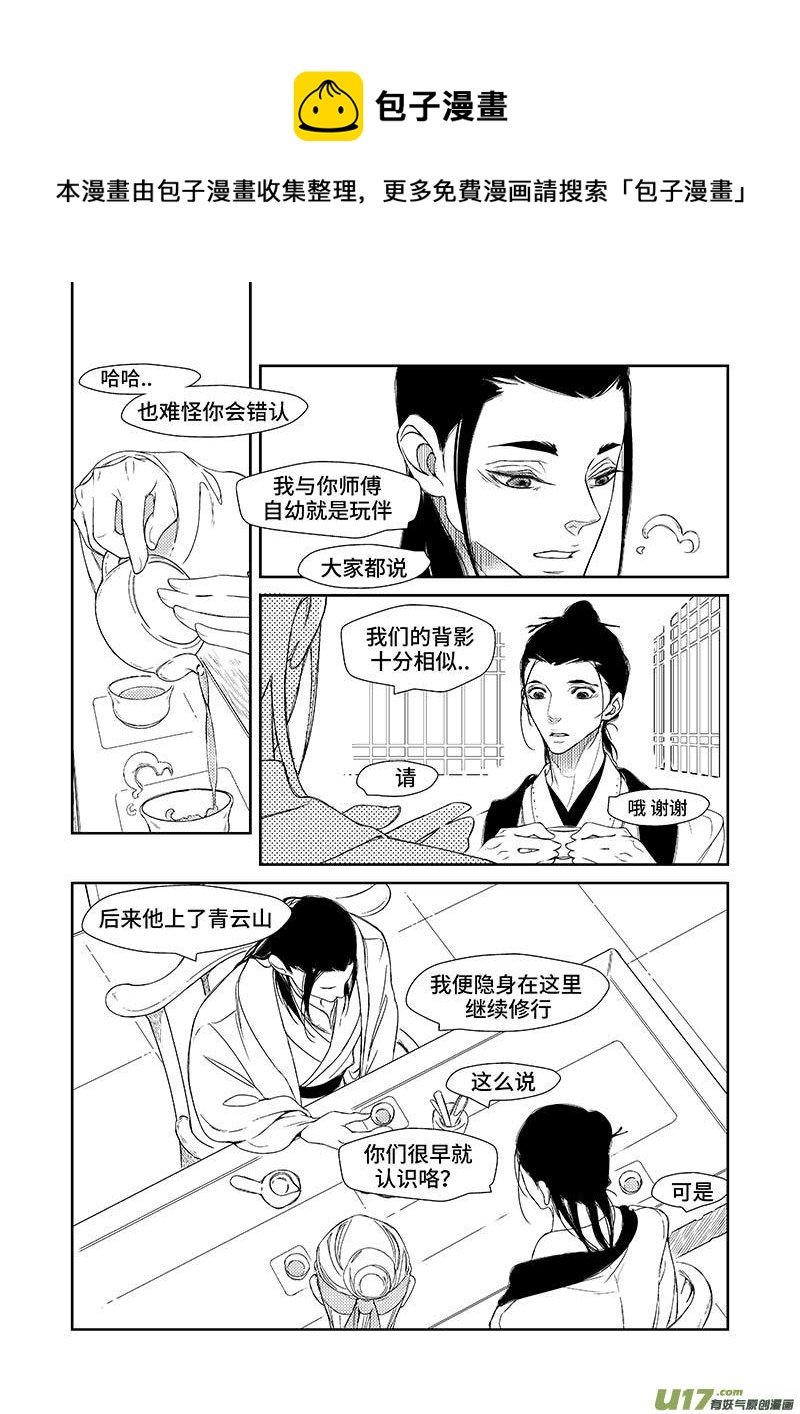 第七章 广灵篇（4）