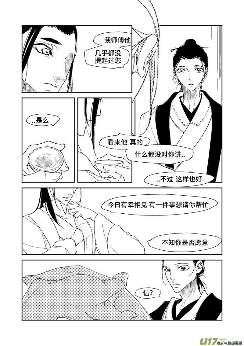 第七章 广灵篇（4）